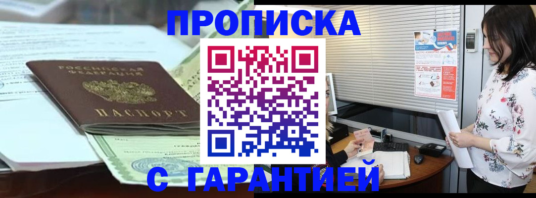 прописка паспорт в Елабуге