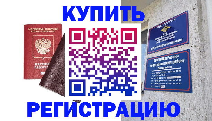 временная регистрация для всех в Елабуге