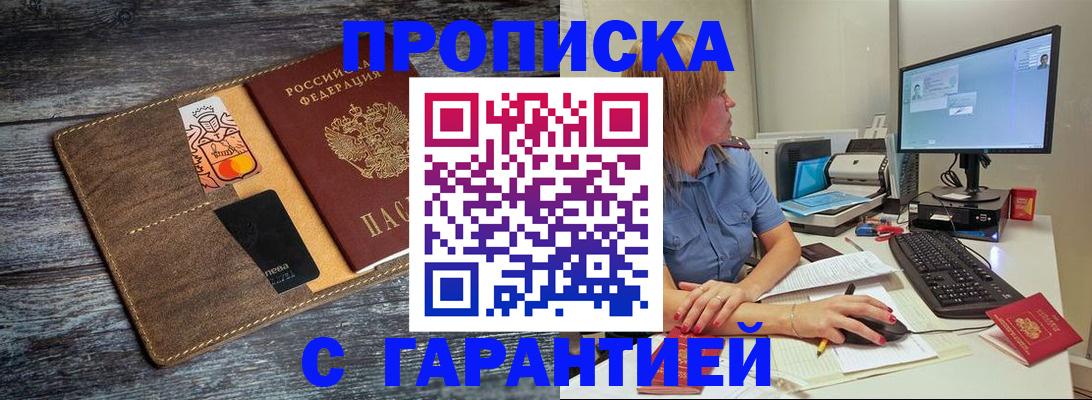 временная прописка в Елабуге