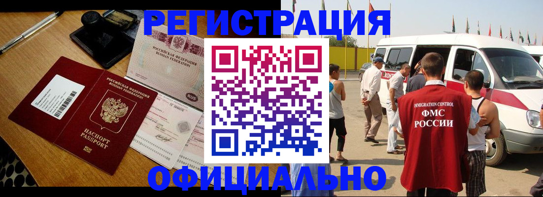 прописка законно в Елабуге