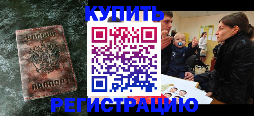 прописка 2025 в Елабуге