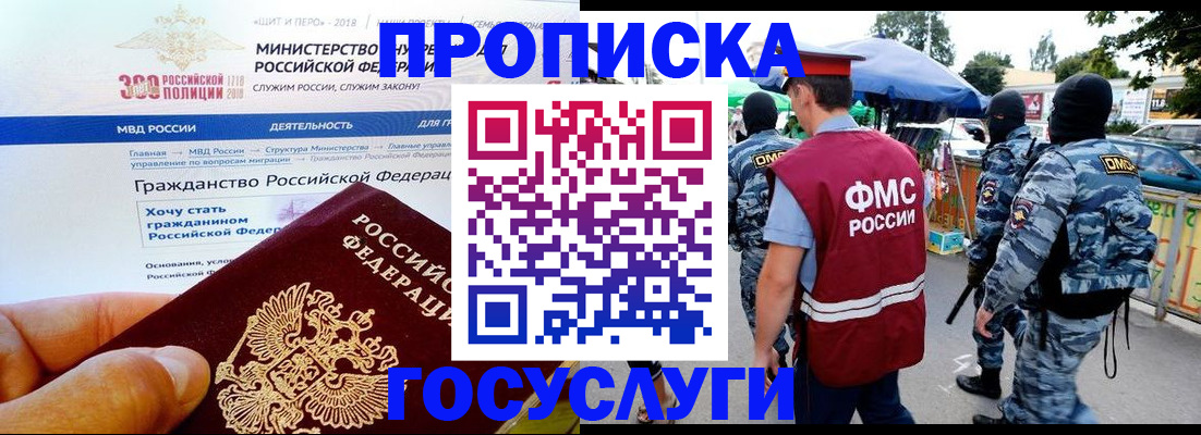 прописка иностранных граждан в Елабуге