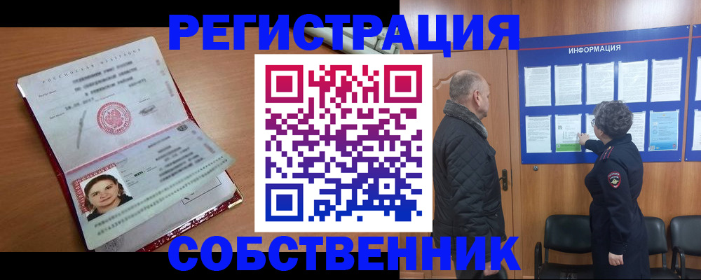 прописка 2025 в Елабуге