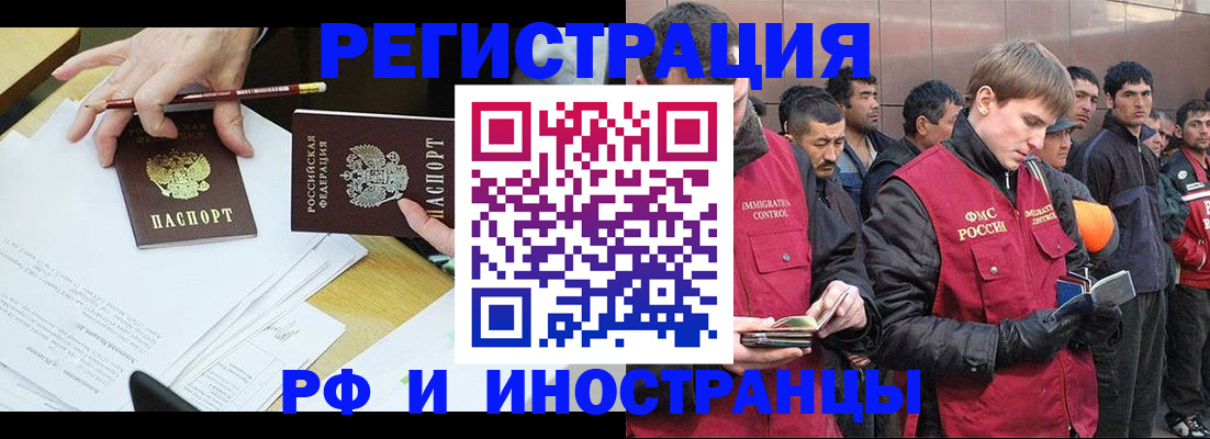 прописка регистрация в Елабуге